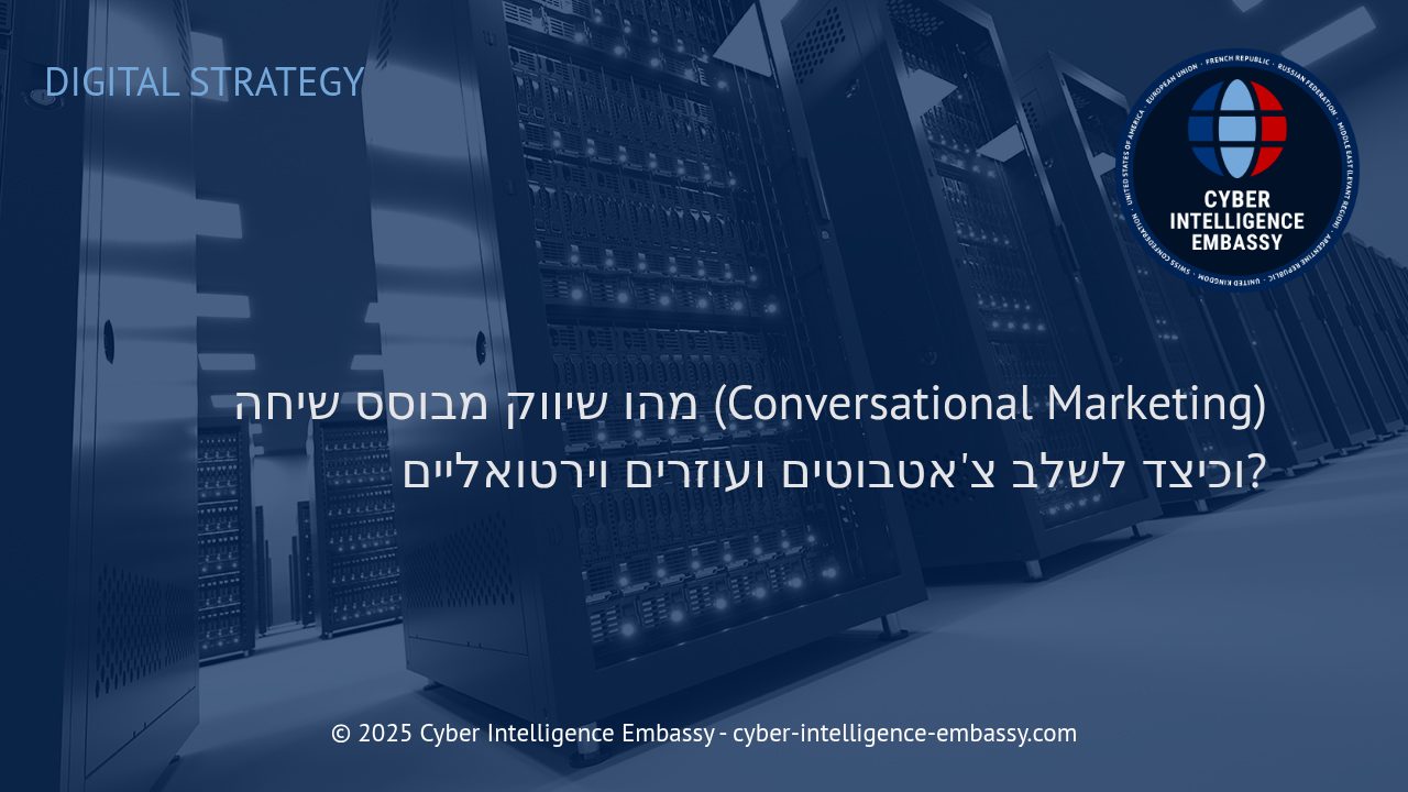 שיווק מבוסס שיחה: הדור הבא של תקשורת דיגיטלית ומשמעות הצ'אטבוטים