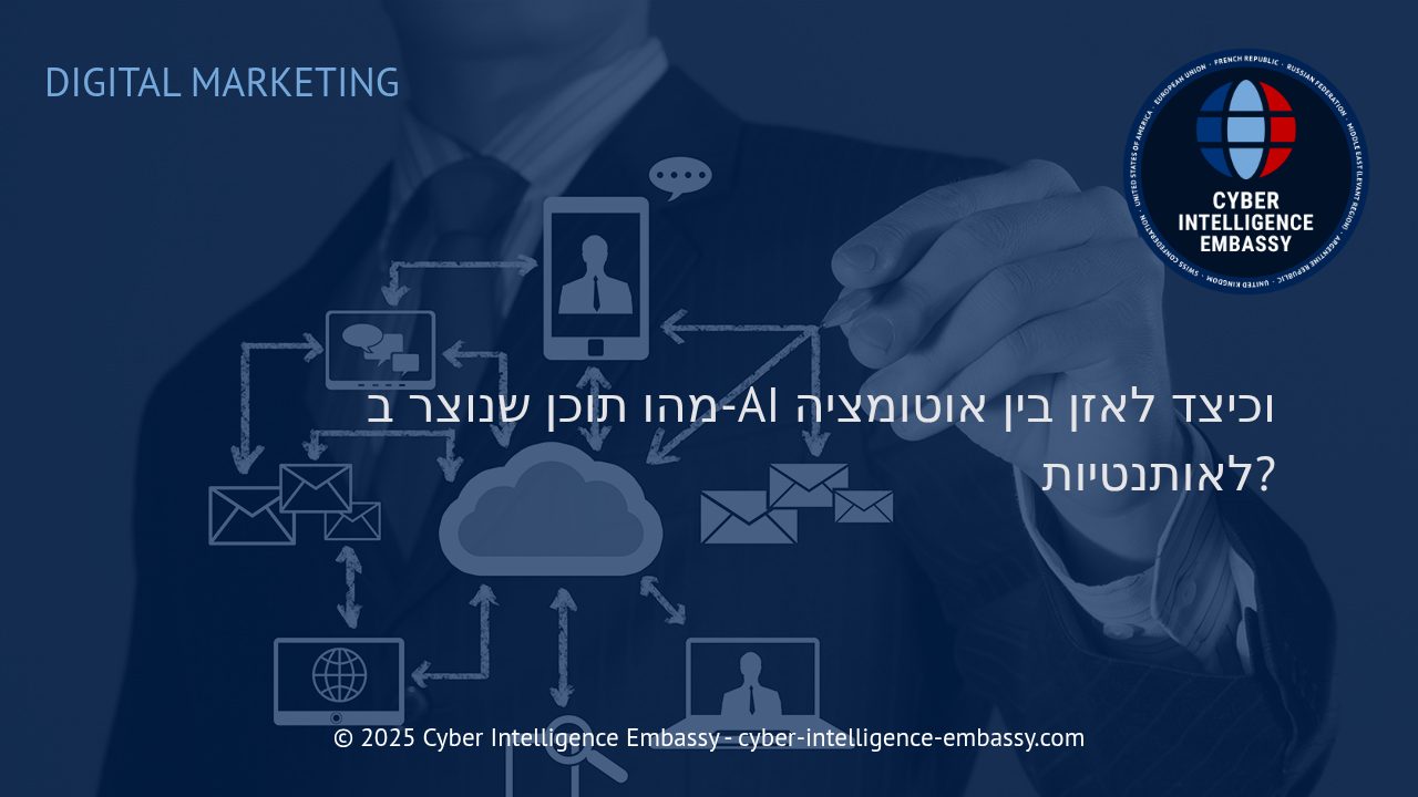 הפוטנציאל והאתגרים של תוכן שנוצר בבינה מלאכותית: איך לשמור על איזון בין יעילות ואותנטיות