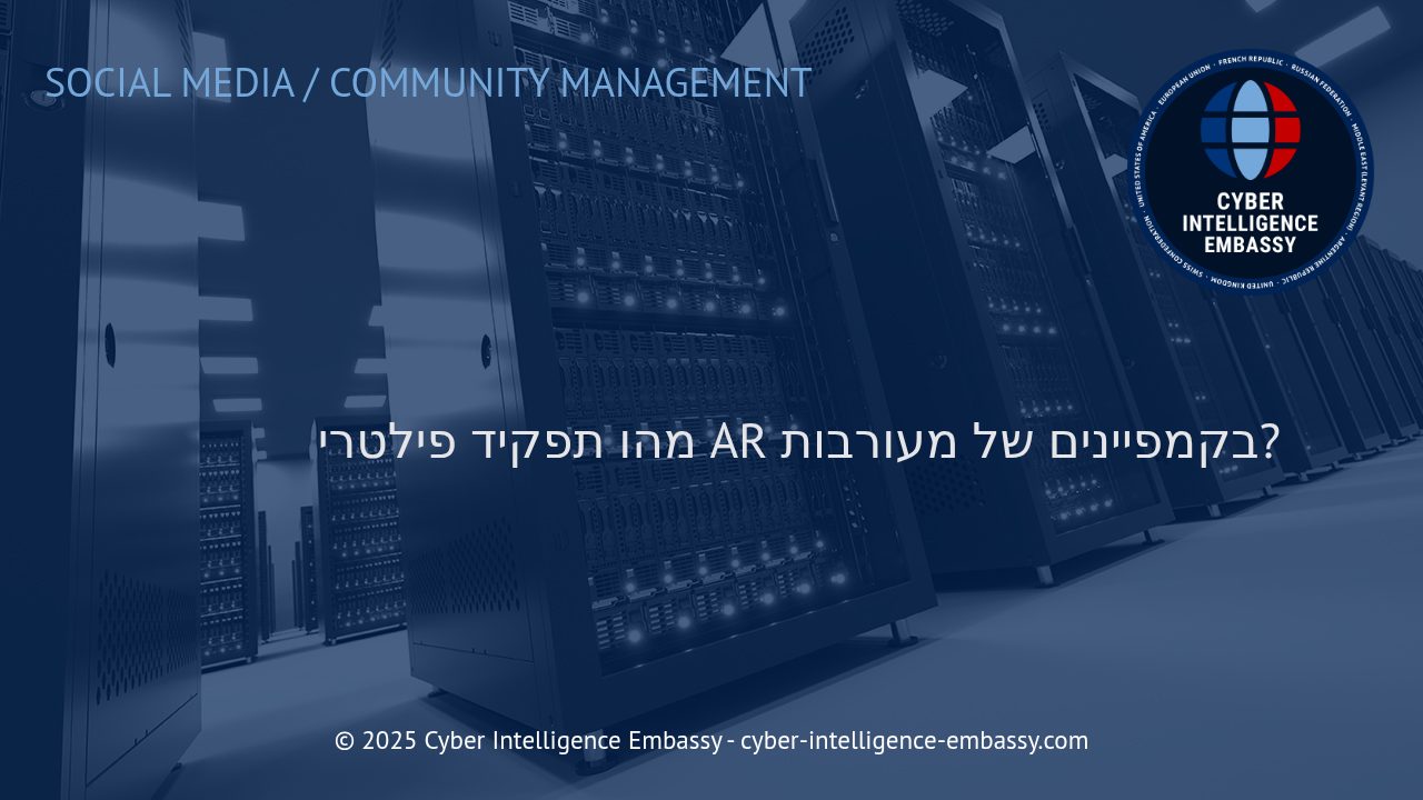 פילטרי AR: הכלי החדש לקמפיינים מוצלחים של מעורבות דיגיטלית