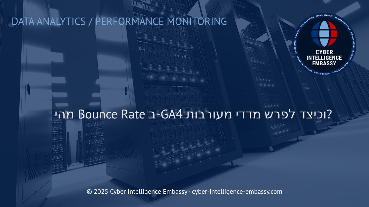 כיצד לפרש מדדי Bounce Rate ומעורבות ב-GA4: מדריך למנהלי עסקים ומשווקים