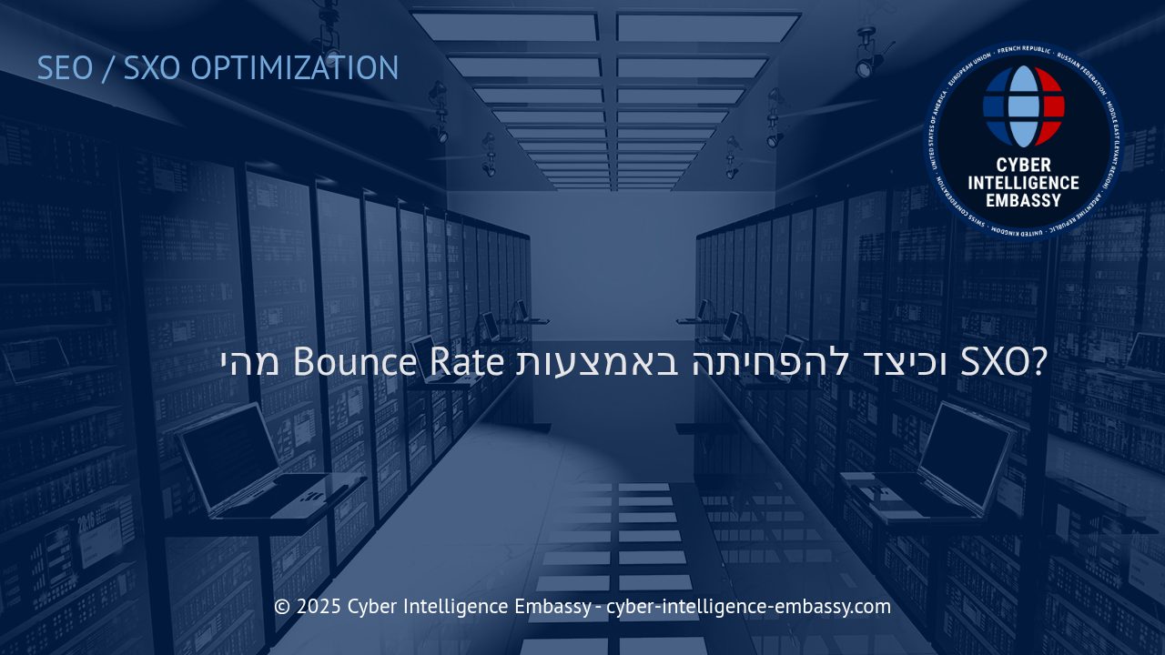 כיצד להפחית Bounce Rate בעזרת SXO ולהגדיל ערך עסקי