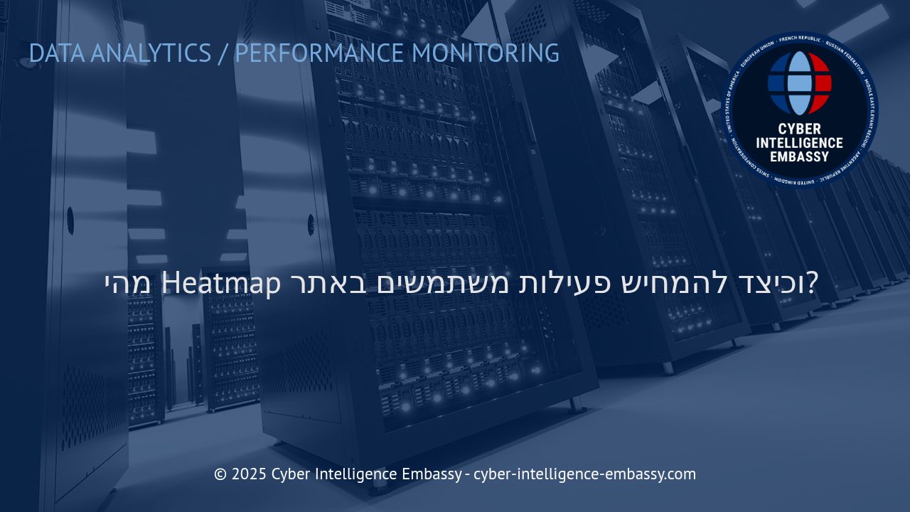 Heatmap: כך תמחישו פעילות משתמשים באתר ותשפרו חווית לקוח
