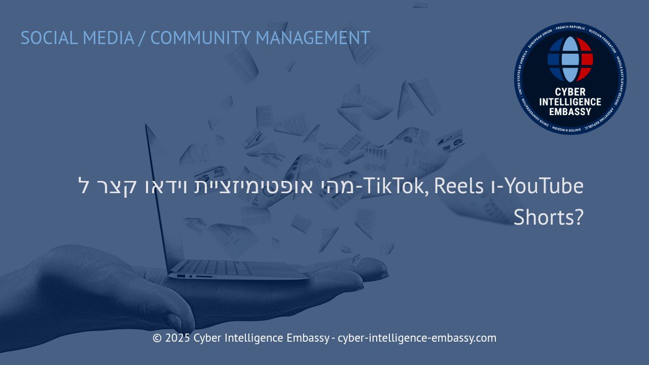 כל מה שצריך לדעת על אופטימיזציית וידאו קצר לפלטפורמות חברתיות מובילות