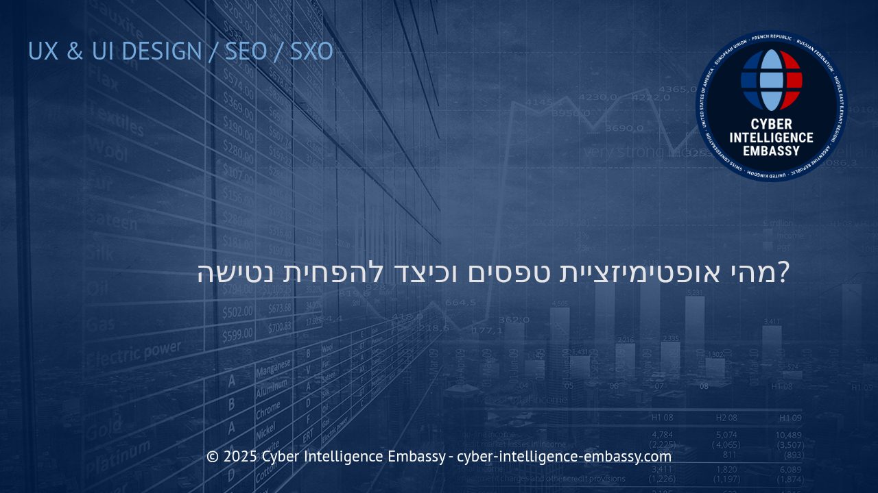 כיצד למנוע נטישת טפסים באינטרנט באמצעות אופטימיזציה חכמה