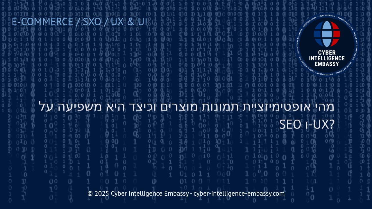 שיפור תמונות מוצרים: המפתח לקידום אתרים ולחוויה דיגיטלית מעולה