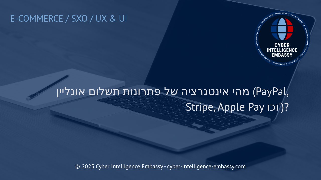 כל מה שצריך לדעת על אינטגרציה של פתרונות תשלום אונליין לעסק שלכם