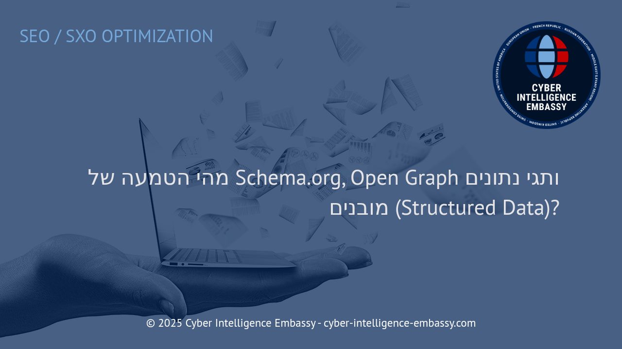 איך הטמעת Schema.org, Open Graph ותגי נתונים מובנים משדרגת את הנכסים הדיגיטליים שלך