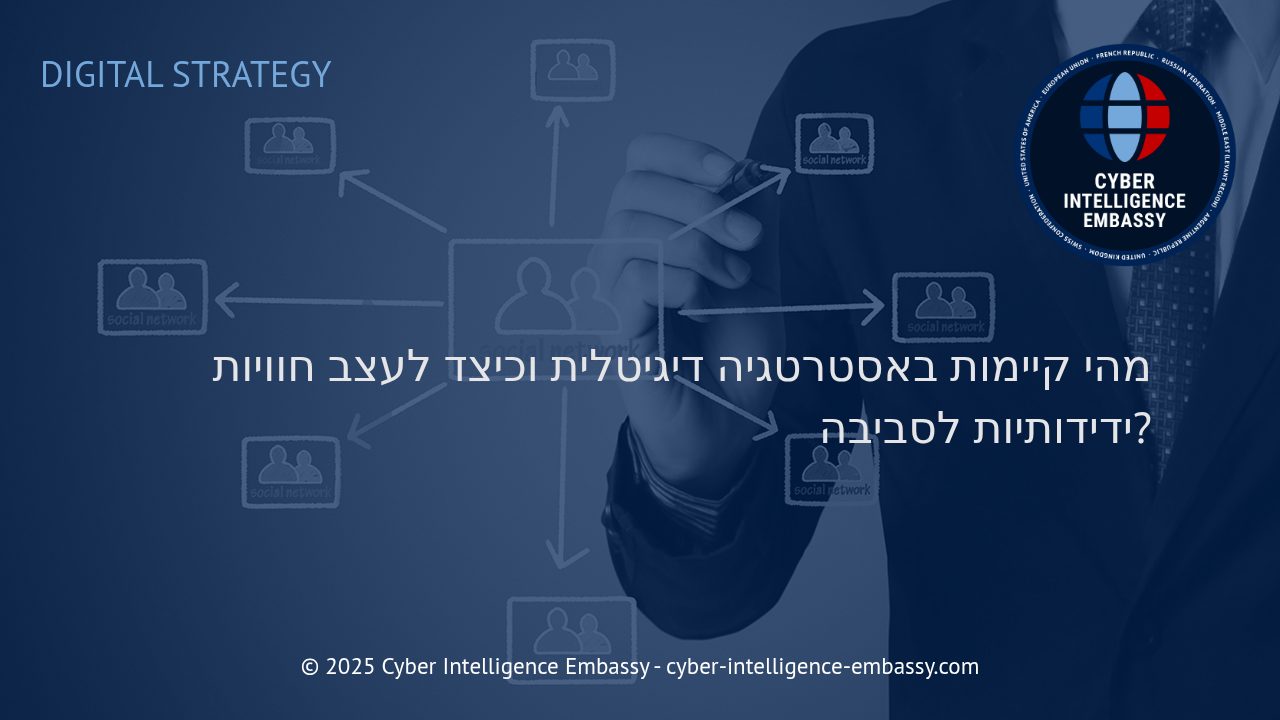 קיימות בעולם הדיגיטלי: כיצד למנף אסטרטגיה ירוקה לחוויית משתמש ולבידול עסקי