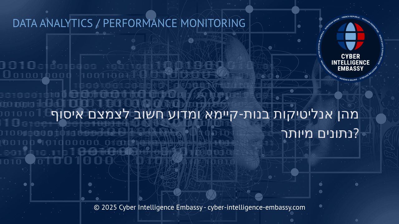 אנליטיקות בנות-קיימא: הדרך החכמה להפיק תובנות תוך צמצום איסוף נתונים מיותר