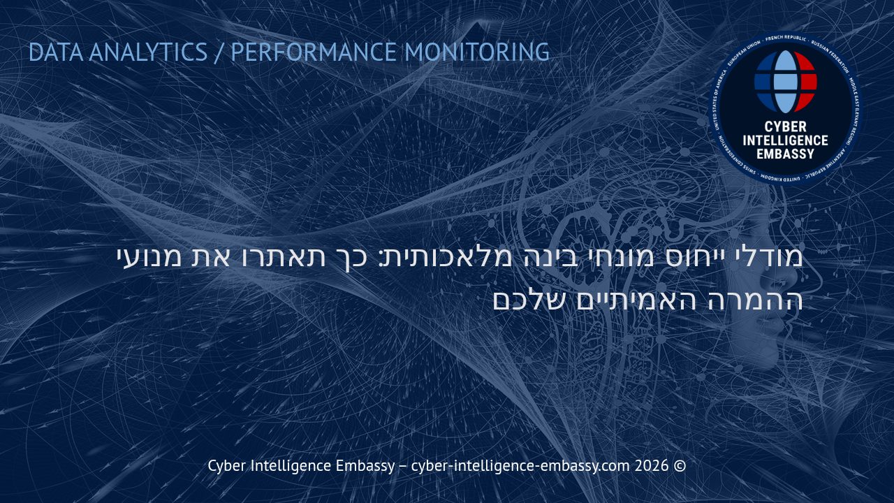 מודלי ייחוס מונחי בינה מלאכותית: כך תאתרו את מנועי ההמרה האמיתיים שלכם