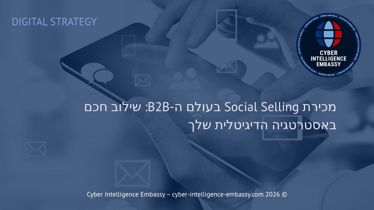מכירת Social Selling בעולם ה-B2B: שילוב חכם באסטרטגיה הדיגיטלית שלך