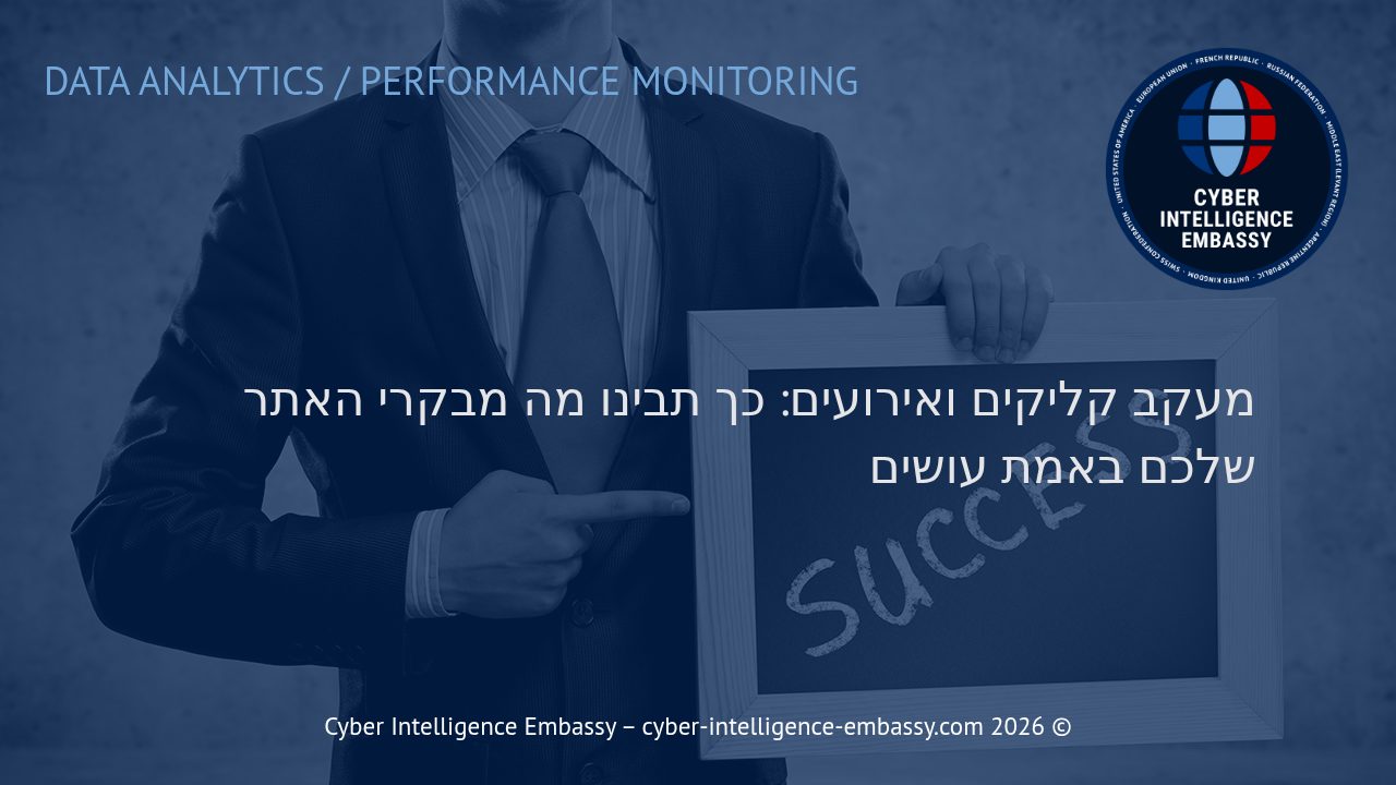 מעקב קליקים ואירועים: כך תבינו מה מבקרי האתר שלכם באמת עושים