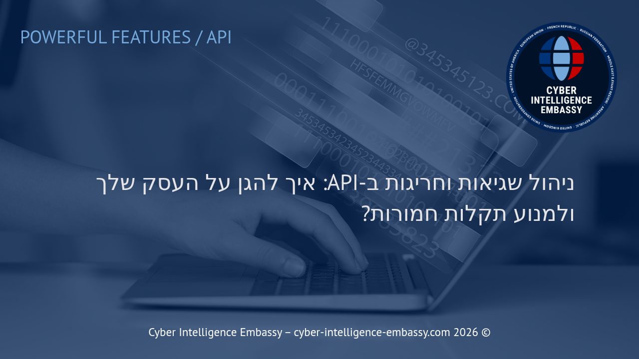 ניהול שגיאות וחריגות ב-API: איך להגן על העסק שלך ולמנוע תקלות חמורות?