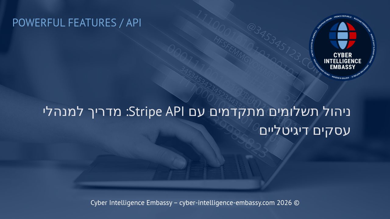 ניהול תשלומים מתקדמים עם Stripe API: מדריך למנהלי עסקים דיגיטליים