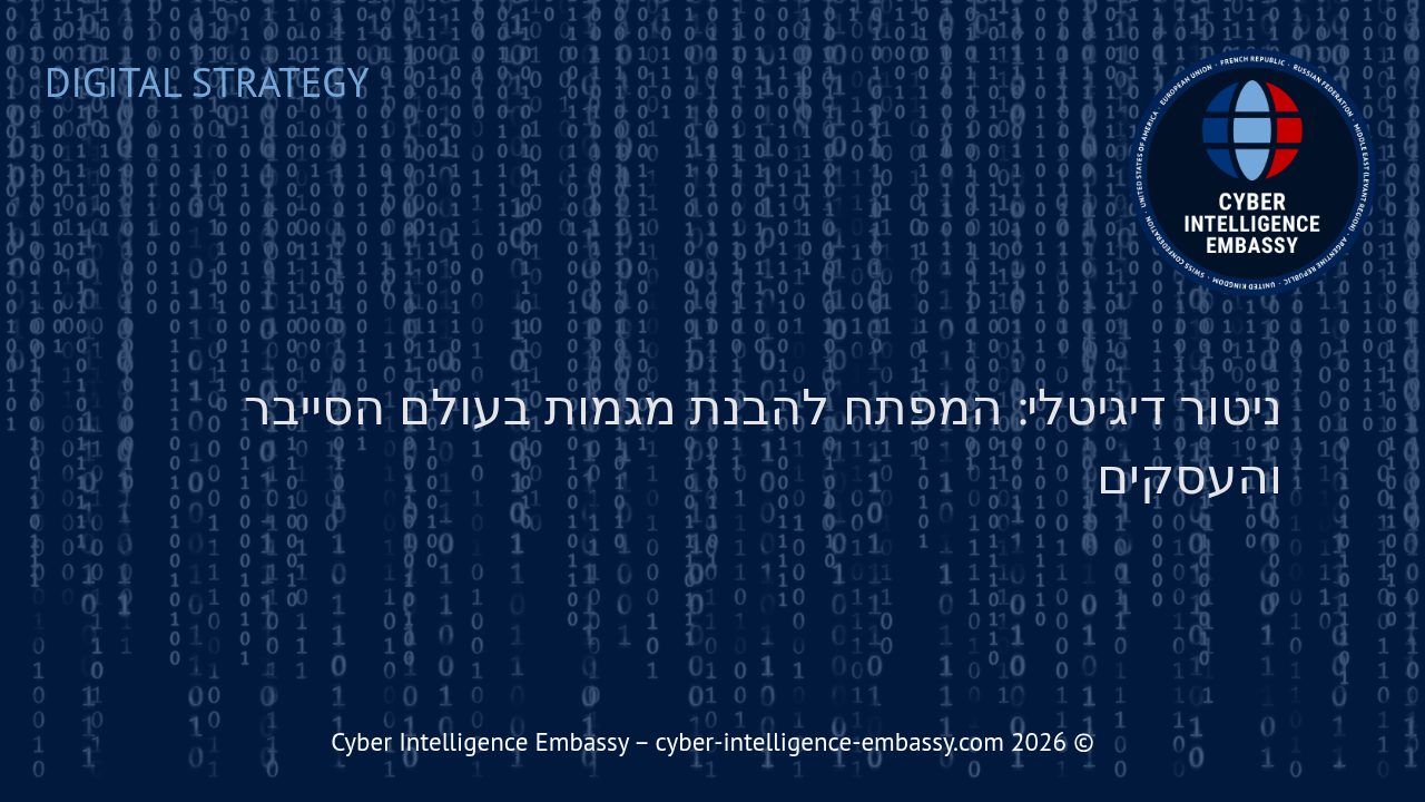 ניטור דיגיטלי: המפתח להבנת מגמות בעולם הסייבר והעסקים