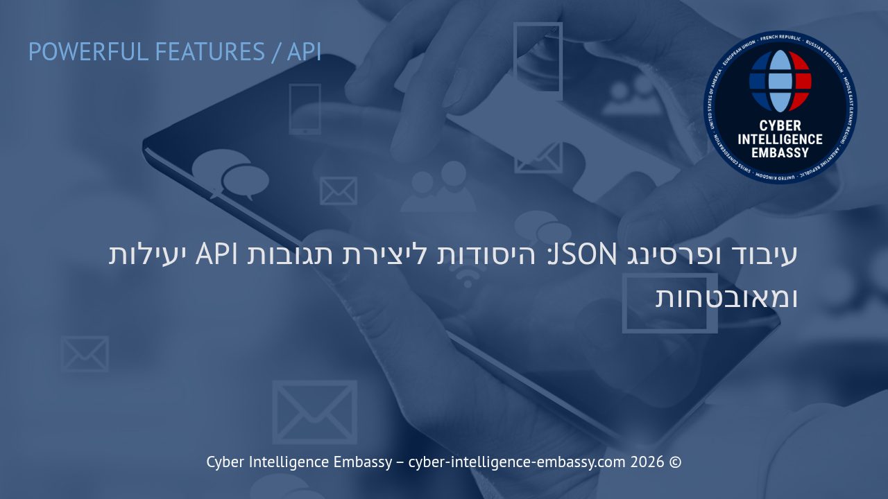 עיבוד ופרסינג JSON: היסודות ליצירת תגובות API יעילות ומאובטחות