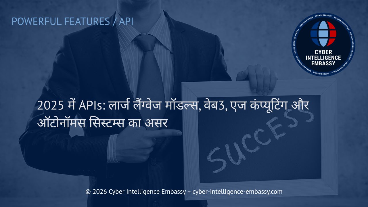 2025 में APIs: लार्ज लैंग्वेज मॉडल्स, वेब3, एज कंप्यूटिंग और ऑटोनॉमस सिस्टम्स का असर