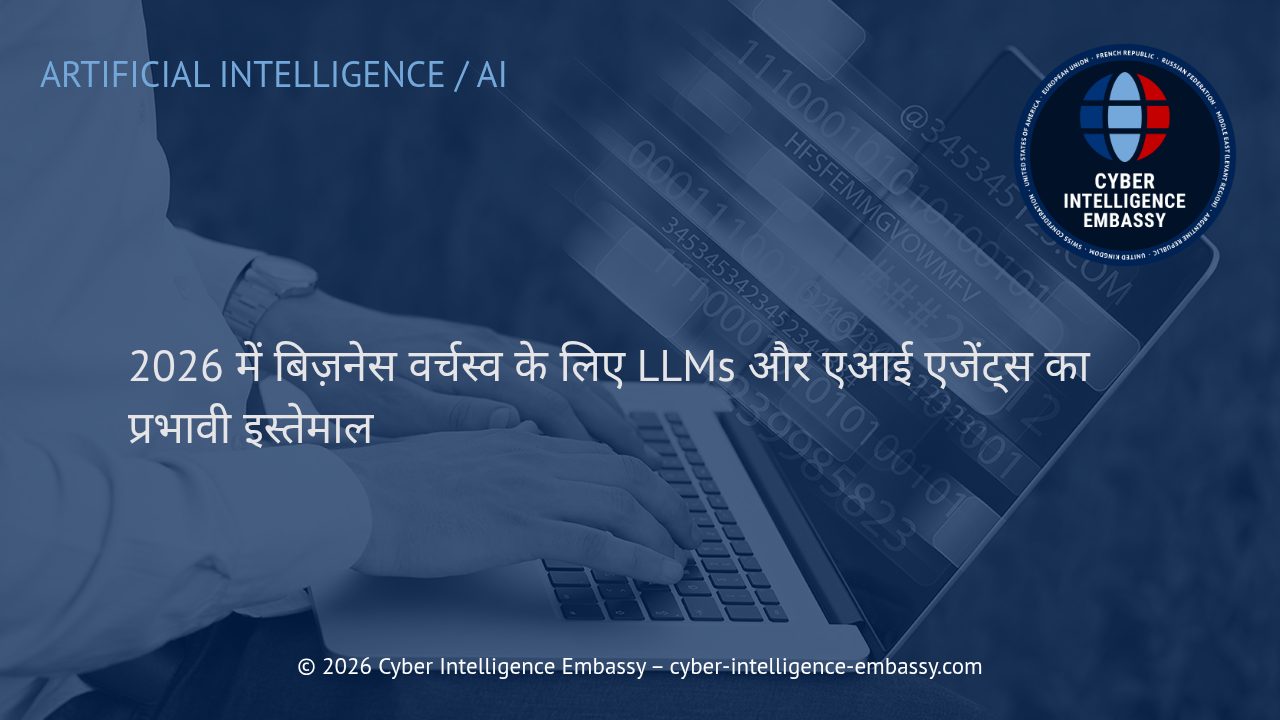2026 में बिज़नेस वर्चस्व के लिए LLMs और एआई एजेंट्स का प्रभावी इस्तेमाल