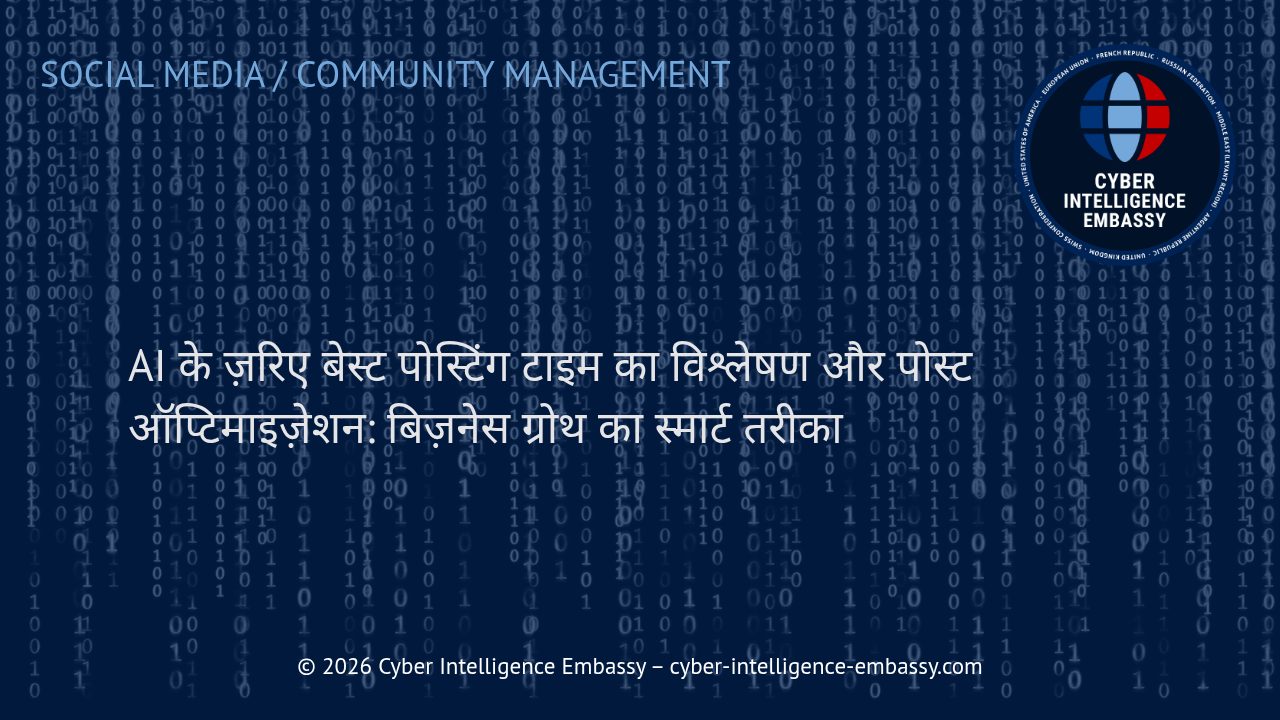 AI के ज़रिए बेस्ट पोस्टिंग टाइम का विश्लेषण और पोस्ट ऑप्टिमाइज़ेशन: बिज़नेस ग्रोथ का स्मार्ट तरीका