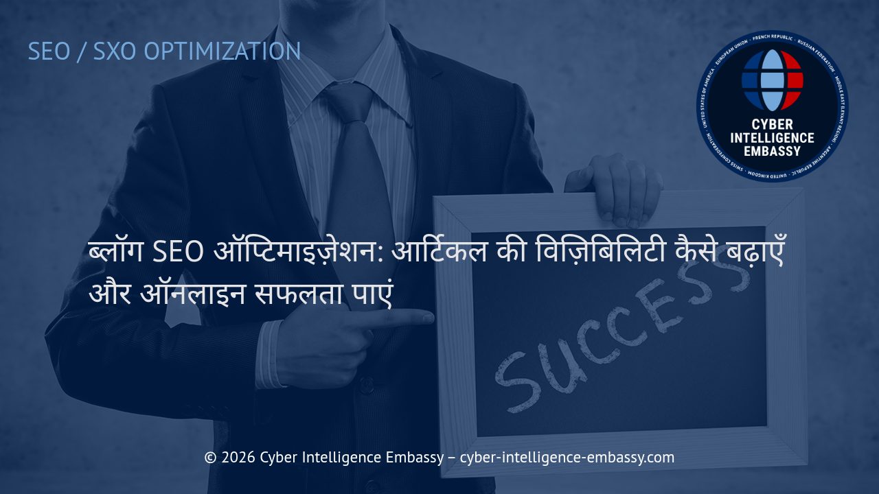 ब्लॉग SEO ऑप्टिमाइज़ेशन: आर्टिकल की विज़िबिलिटी कैसे बढ़ाएँ और ऑनलाइन सफलता पाएं