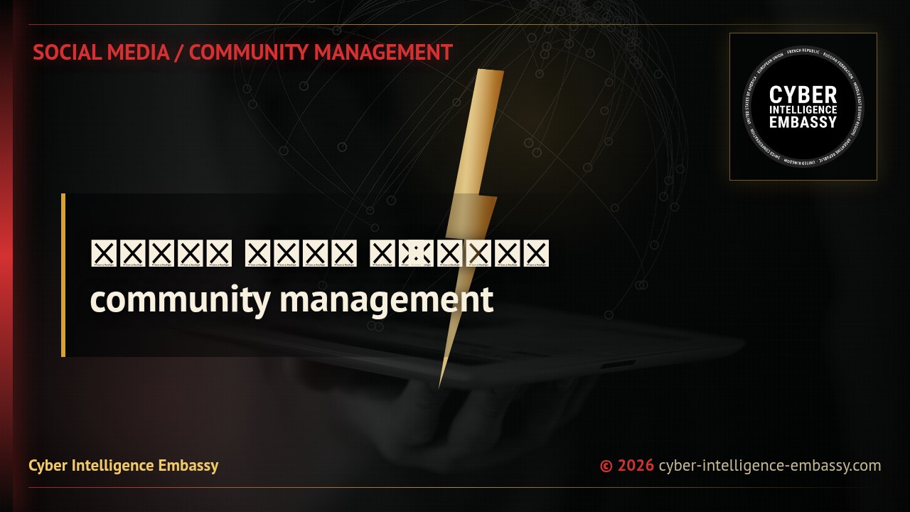 साइबर घटना के दौरान community management