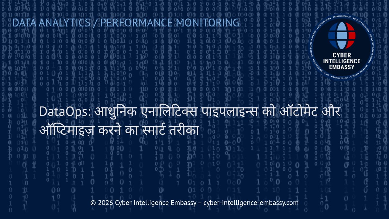 DataOps: आधुनिक एनालिटिक्स पाइपलाइन्स को ऑटोमेट और ऑप्टिमाइज़ करने का स्मार्ट तरीका