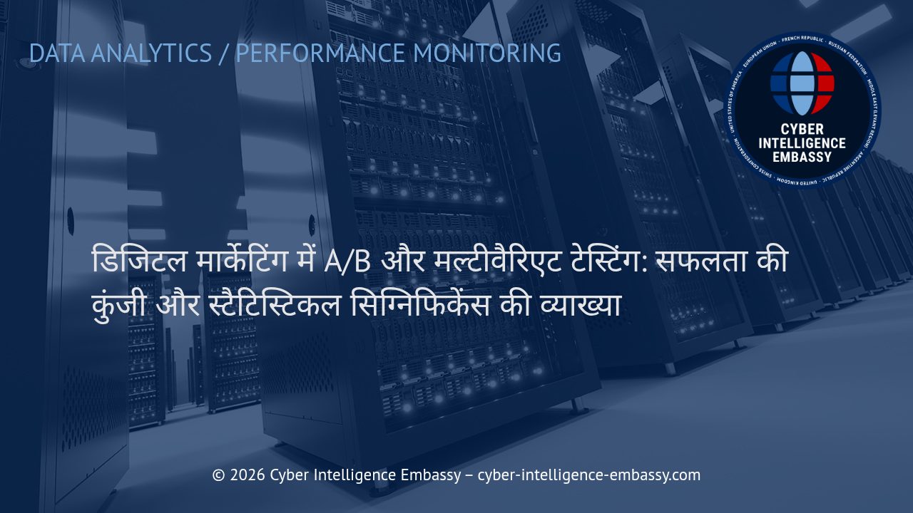 डिजिटल मार्केटिंग में A/B और मल्टीवैरिएट टेस्टिंग: सफलता की कुंजी और स्टैटिस्टिकल सिग्निफिकेंस की व्याख्या