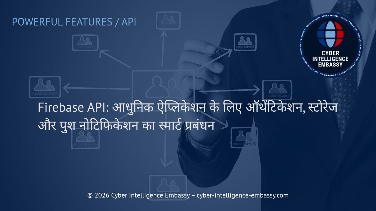 Firebase API: आधुनिक ऐप्लिकेशन के लिए ऑथेंटिकेशन, स्टोरेज और पुश नोटिफिकेशन का स्मार्ट प्रबंधन