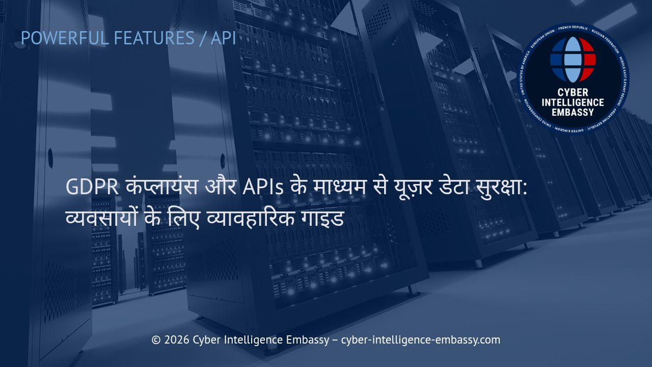 GDPR कंप्लायंस और APIs के माध्यम से यूज़र डेटा सुरक्षा: व्यवसायों के लिए व्यावहारिक गाइड