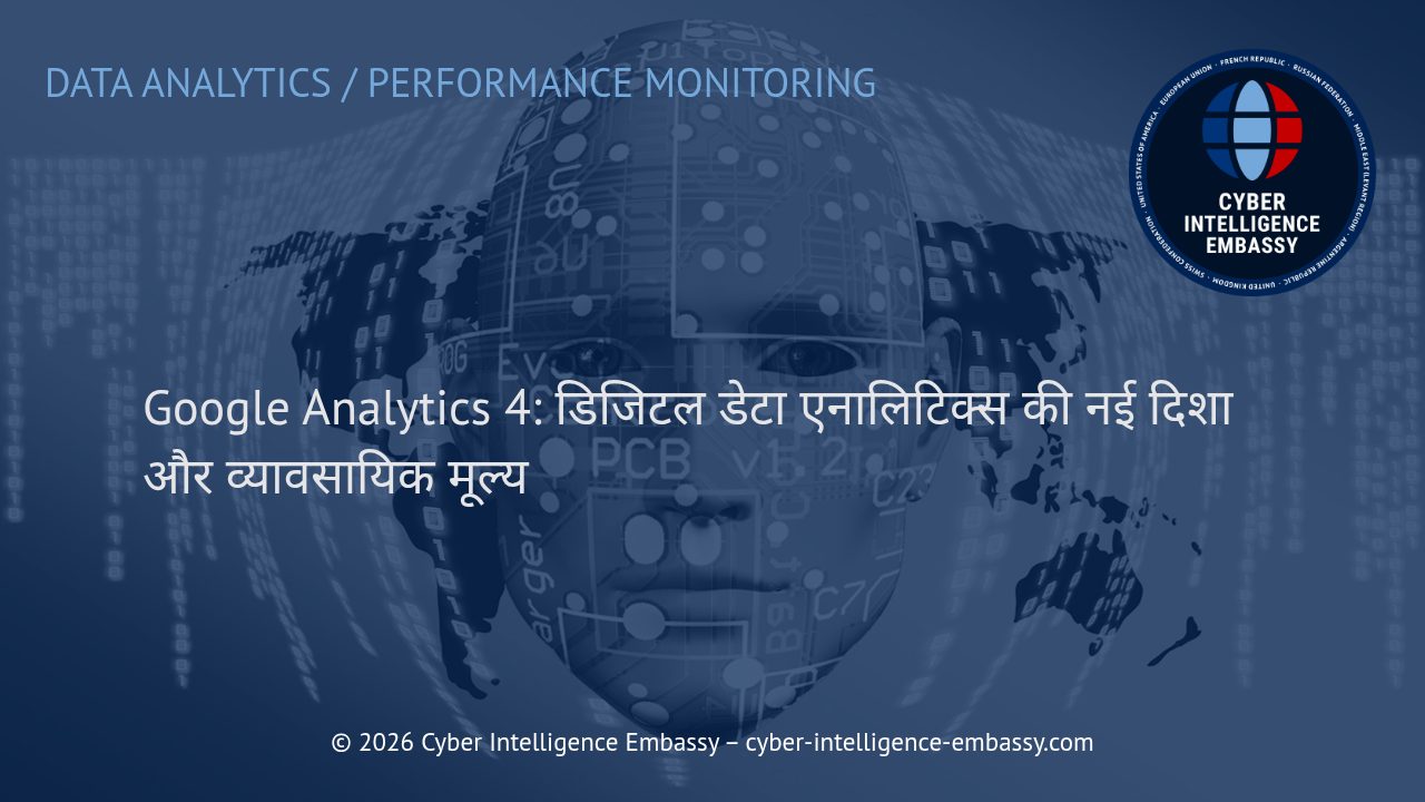 Google Analytics 4: डिजिटल डेटा एनालिटिक्स की नई दिशा और व्यावसायिक मूल्य
