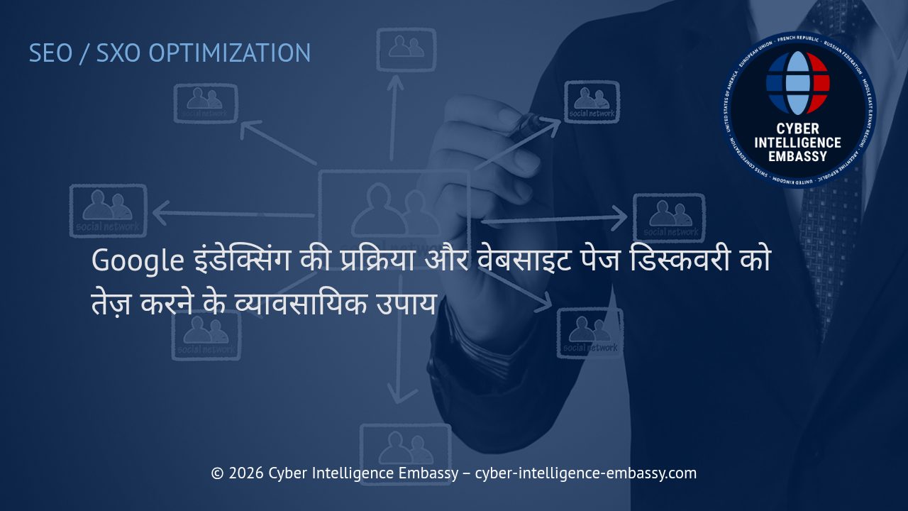 Google इंडेक्सिंग की प्रक्रिया और वेबसाइट पेज डिस्कवरी को तेज़ करने के व्यावसायिक उपाय