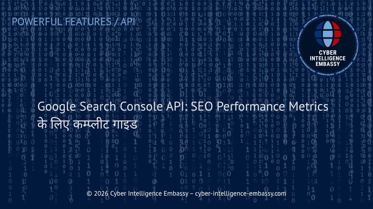 Google Search Console API: SEO Performance Metrics के लिए कम्प्लीट गाइड
