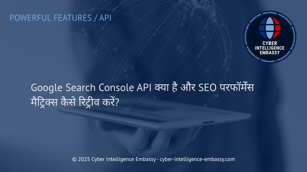 Google Search Console API: SEO Performance Metrics के लिए कम्प्लीट गाइड