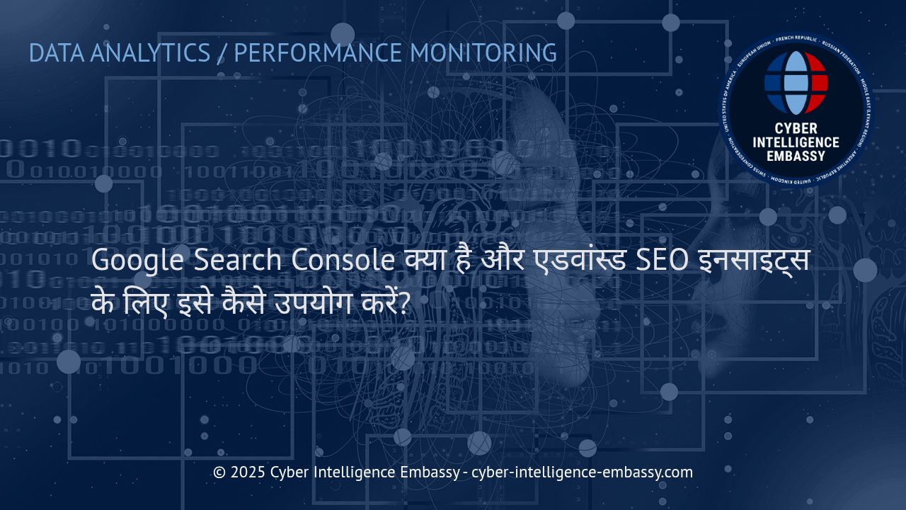 गूगल सर्च कंसोल: एडवांस्ड SEO इनसाइट्स के लिए एक पावरफुल टूल