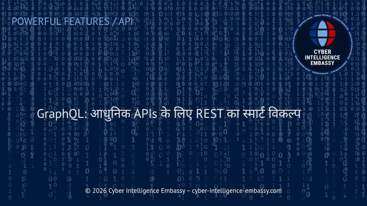 GraphQL: आधुनिक APIs के लिए REST का स्मार्ट विकल्प