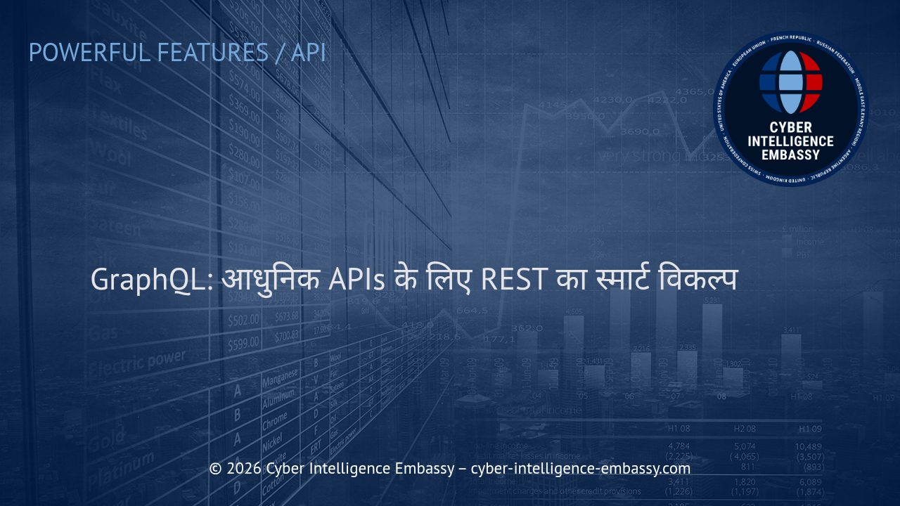 GraphQL: आधुनिक APIs के लिए REST का स्मार्ट विकल्प