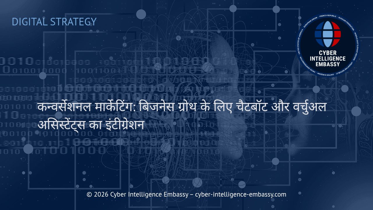 कन्वर्सेशनल मार्केटिंग: बिजनेस ग्रोथ के लिए चैटबॉट और वर्चुअल असिस्टेंट्स का इंटीग्रेशन