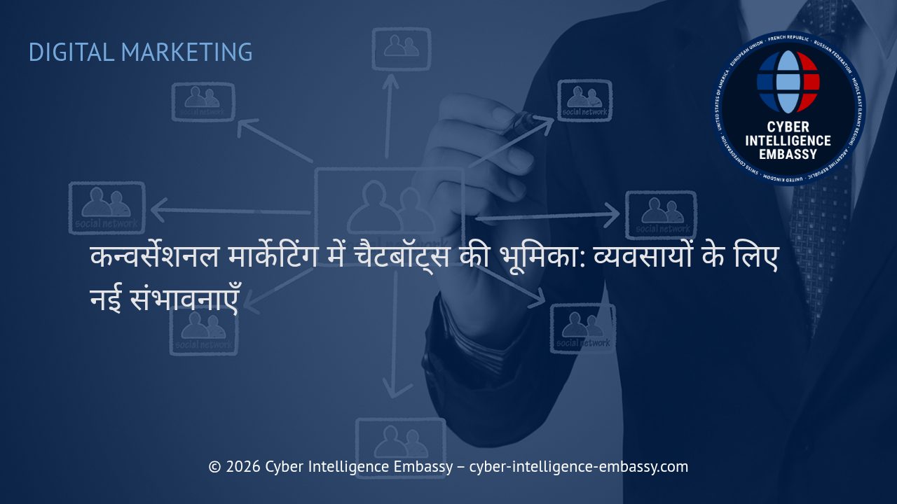 कन्वर्सेशनल मार्केटिंग में चैटबॉट्स की भूमिका: व्यवसायों के लिए नई संभावनाएँ