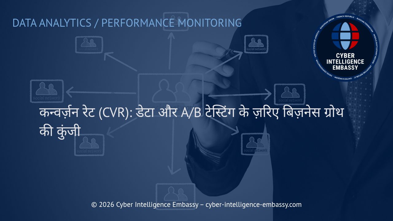 कन्वर्ज़न रेट (CVR): डेटा और A/B टेस्टिंग के ज़रिए बिज़नेस ग्रोथ की कुंजी