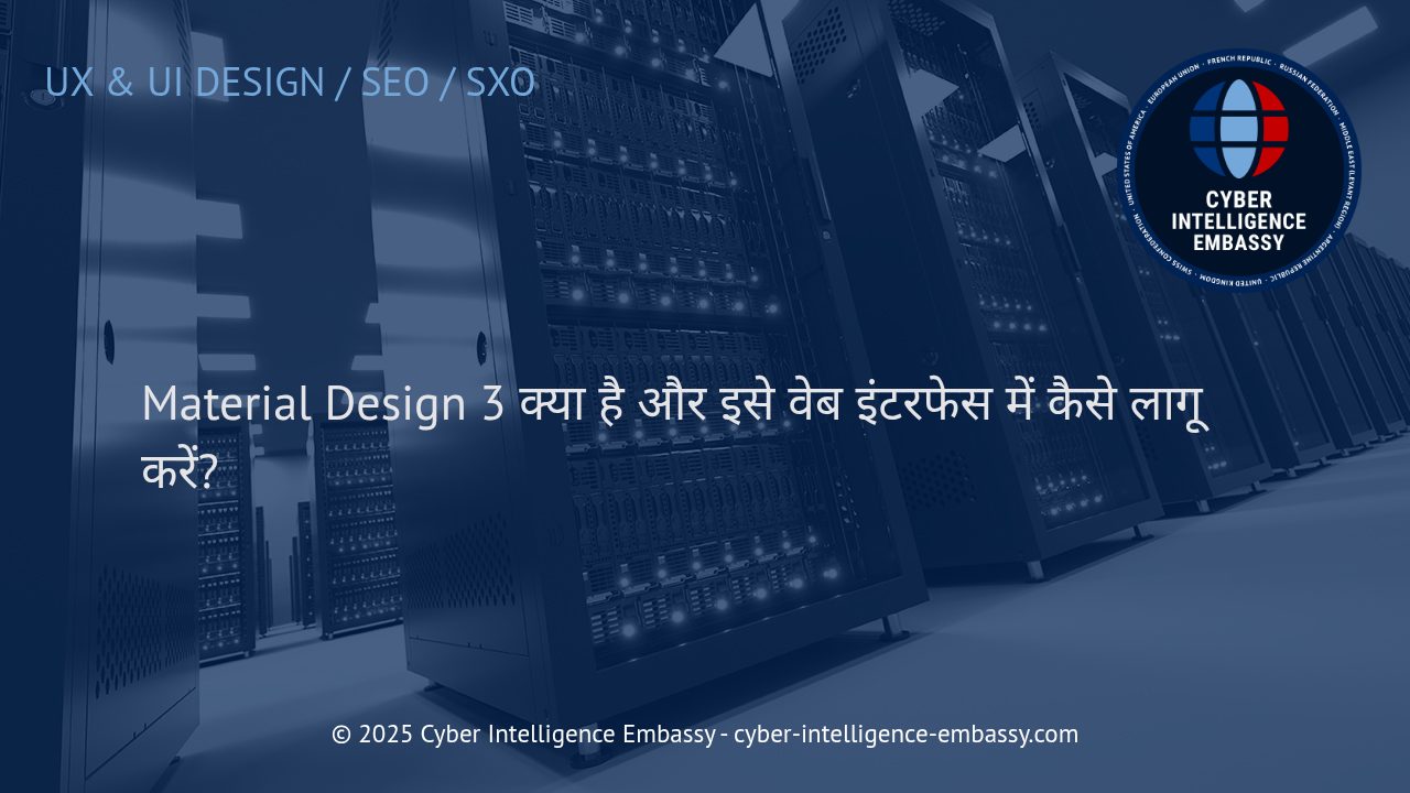 Material Design 3: वेब इंटरफेस में आधुनिकता और यूज़र एक्सपीरियंस का नया मानदंड