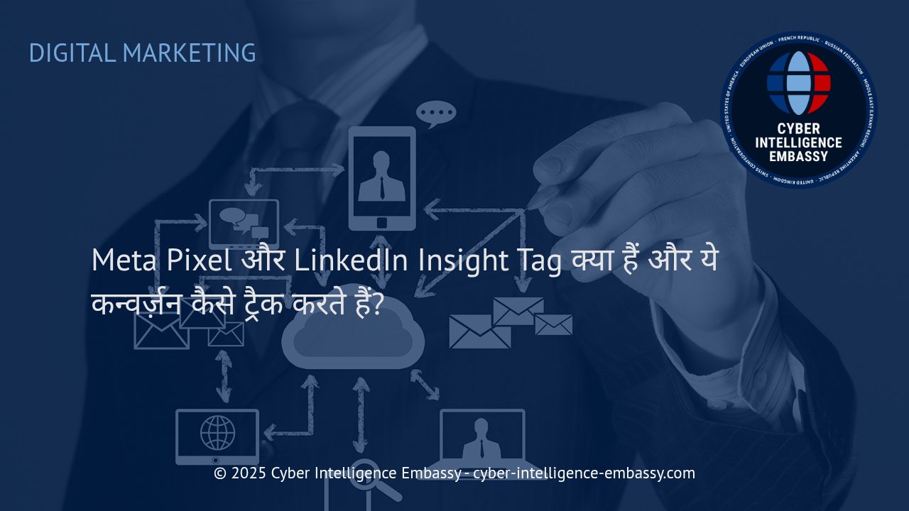 Meta Pixel और LinkedIn Insight Tag: डिजिटल मार्केटिंग में स्मार्ट कन्वर्ज़न ट्रैकिंग कैसे करें