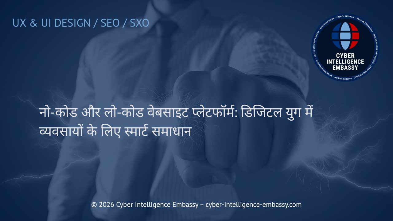 नो-कोड और लो-कोड वेबसाइट प्लेटफॉर्म: डिजिटल युग में व्यवसायों के लिए स्मार्ट समाधान