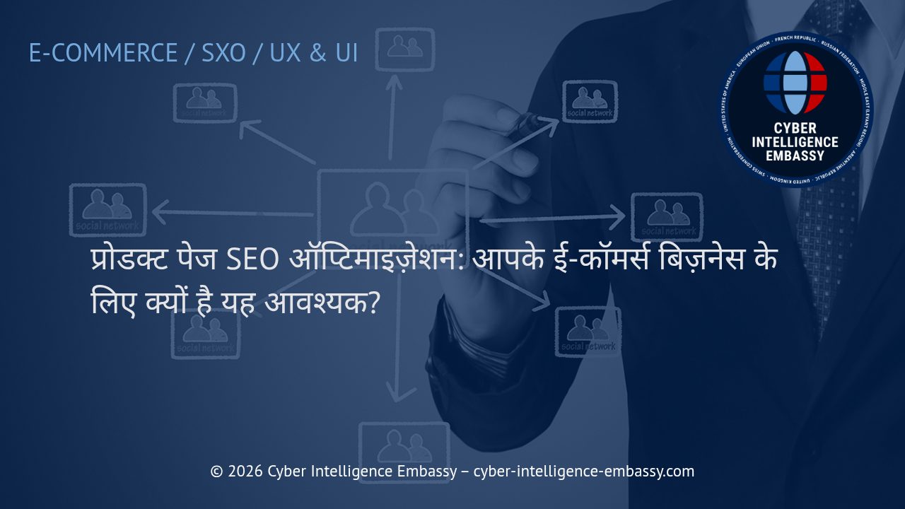 प्रोडक्ट पेज SEO ऑप्टिमाइज़ेशन: आपके ई-कॉमर्स बिज़नेस के लिए क्यों है यह आवश्यक?