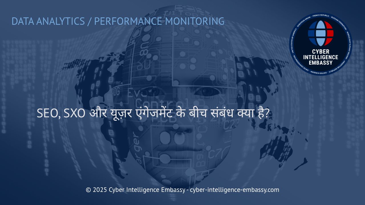 SEO, SXO और यूज़र एंगेजमेंट: डिजिटल सफलता के तीन अभिन्न स्तंभ