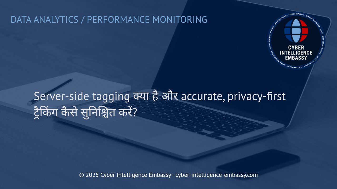 Server-Side Tagging: एंटरप्राइज़ डेटा ट्रैकिंग में Accurate और Privacy-First समाधान