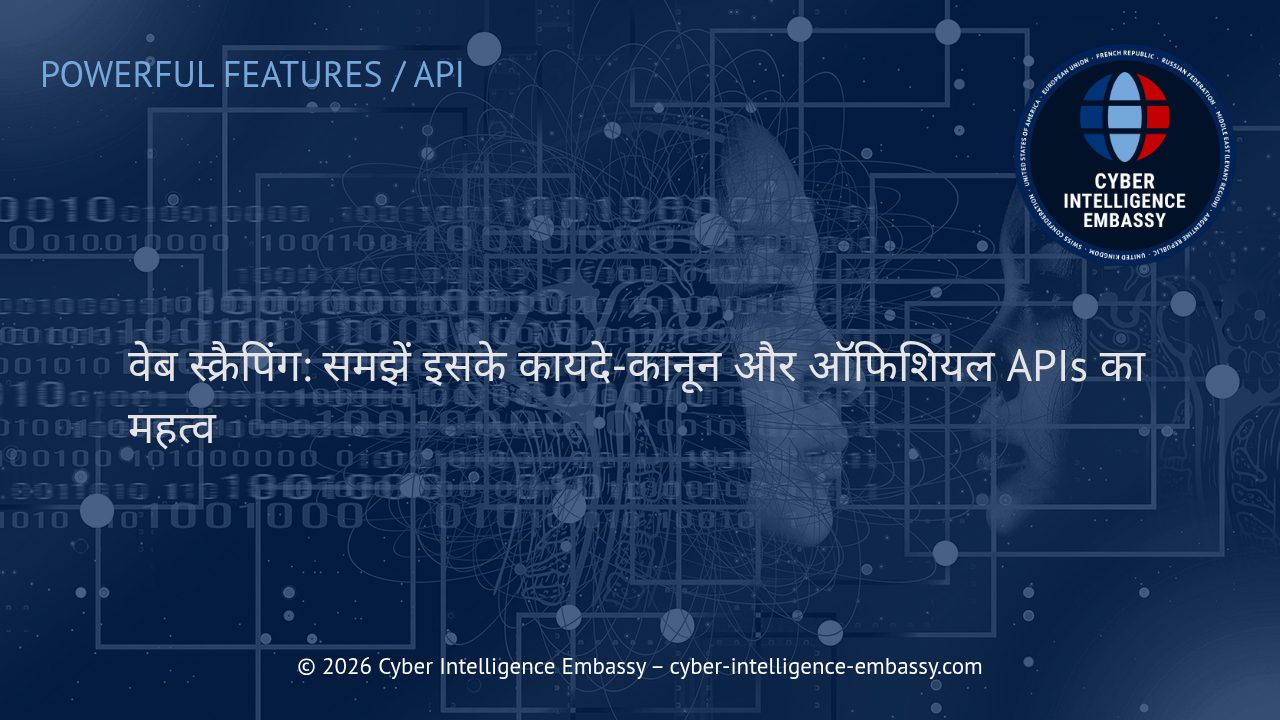 वेब स्क्रैपिंग: समझें इसके कायदे-कानून और ऑफिशियल APIs का महत्व