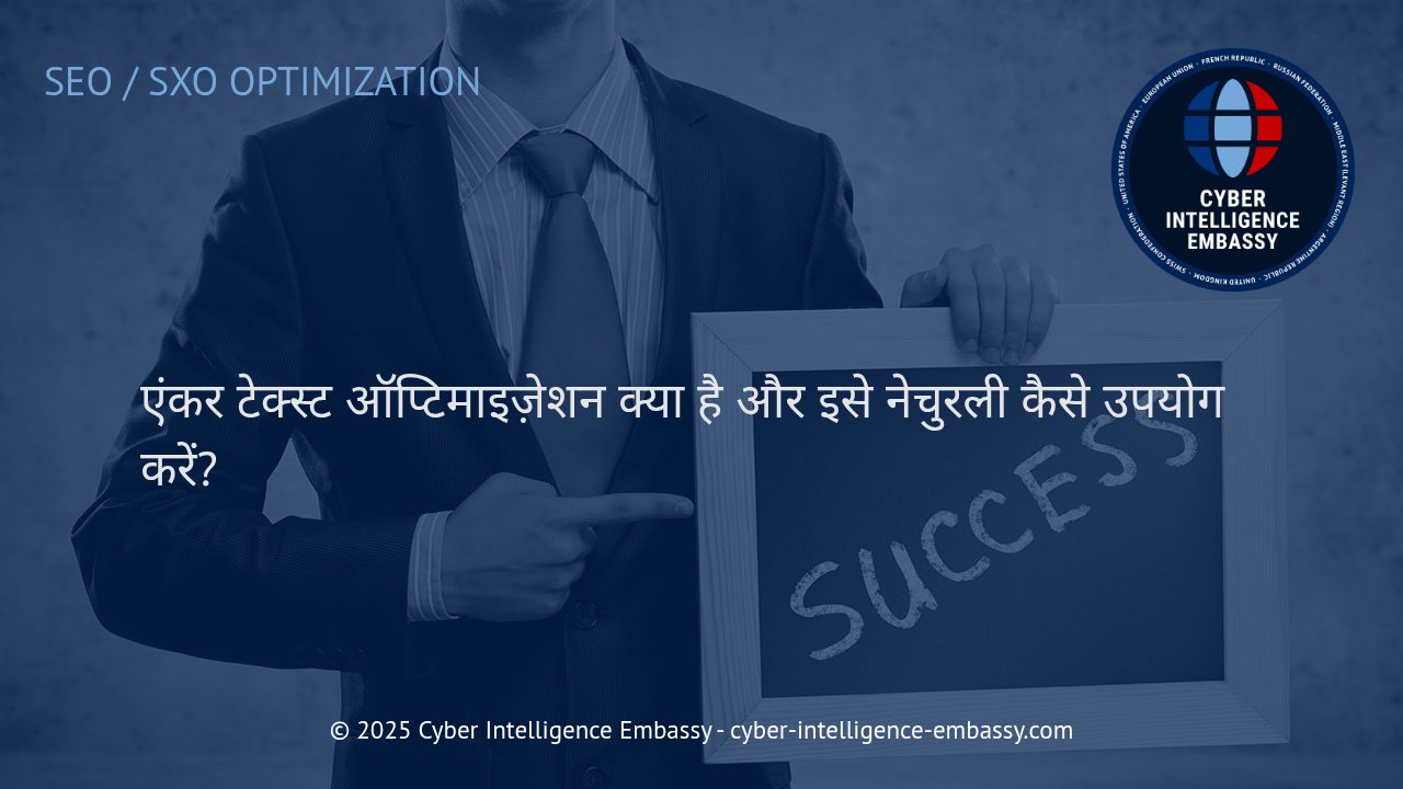 एंकर टेक्स्ट ऑप्टिमाइज़ेशन: वेबसाइट रैंकिंग के लिए स्मार्ट रणनीति