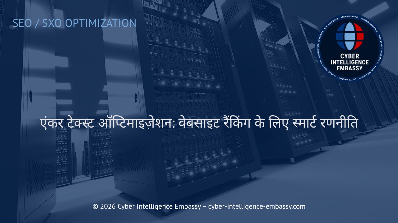 एंकर टेक्स्ट ऑप्टिमाइज़ेशन: वेबसाइट रैंकिंग के लिए स्मार्ट रणनीति