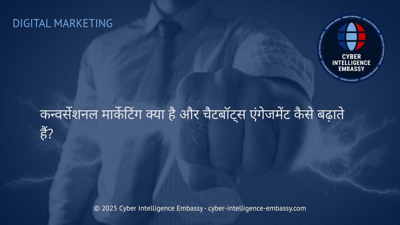 कन्वर्सेशनल मार्केटिंग में चैटबॉट्स की भूमिका: व्यवसायों के लिए नई संभावनाएँ