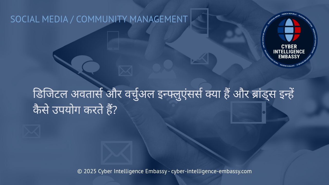 डिजिटल अवतार्स और वर्चुअल इन्फ्लुएंसर्स: ब्रांड्स के लिए नई मार्केटिंग क्रांति